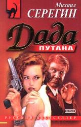 Книга Дада